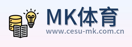 MK体育 Logo